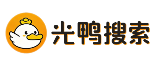 光鸭盘资源-网盘资源搜索_光鸭盘搜索引擎